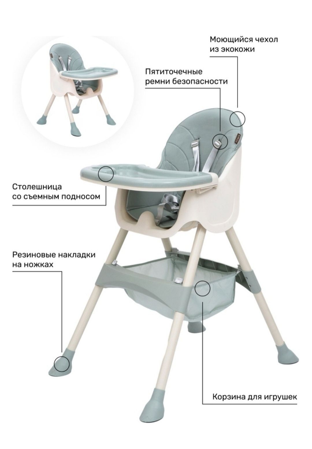 Продам стульчик для кормления