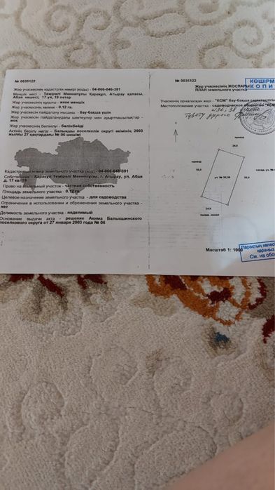 Курилкино КСМ земельный участок сад.общ