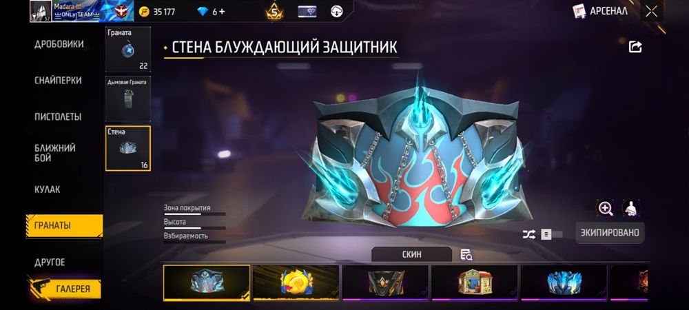 Аккаунт ФФ продается срочно