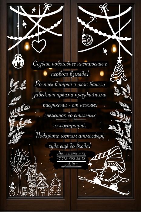 Роспись окон к Новому году — создадим праздничное настроение!