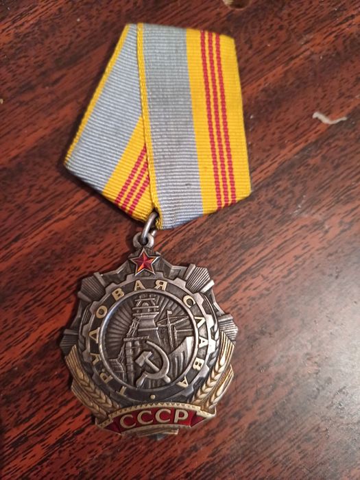 Антиквариат трудовой славы