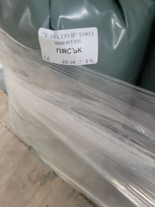 ПЯСЪК… Филц… Варов разтвор