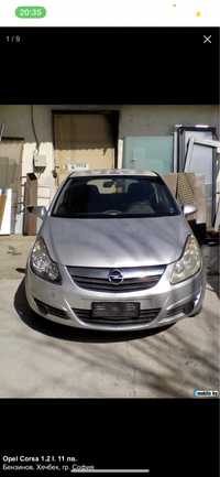 Opel Corsa 1.2 на части