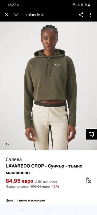 Salewa-S-M-Оригинално-Дамски модел