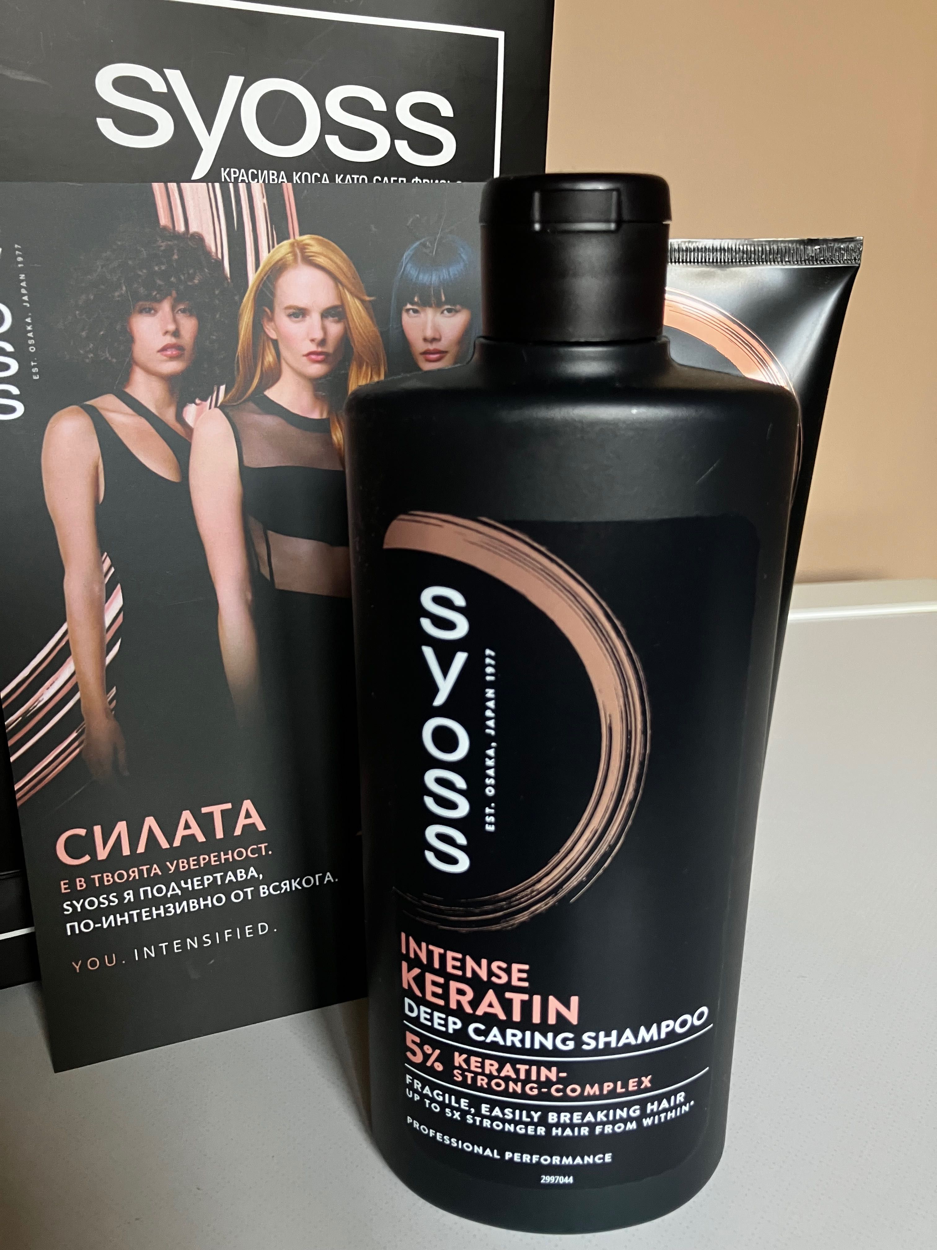 Шампоан и балсам Syoss