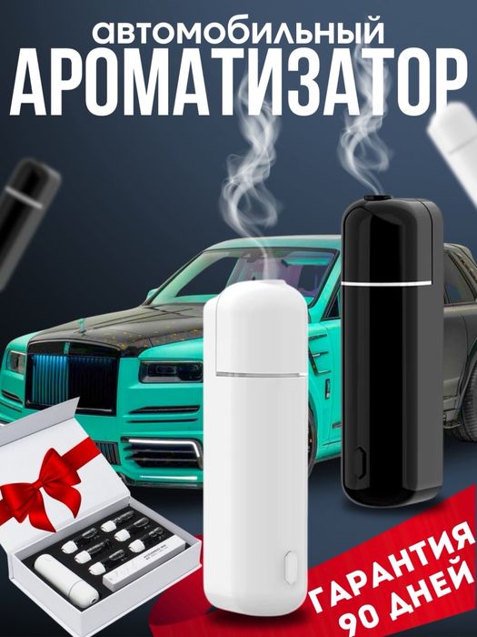 освежитель воздуха аромадиффузор, беспроводной, 6 ароматов.