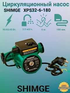 Циркуляционный насос SHimge TB