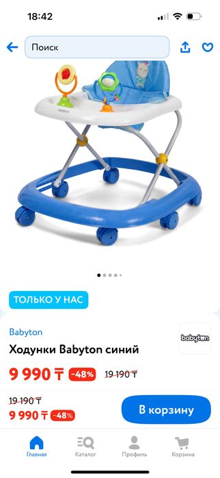 5000 тг Ходунки немного бу, в отличном состочнии