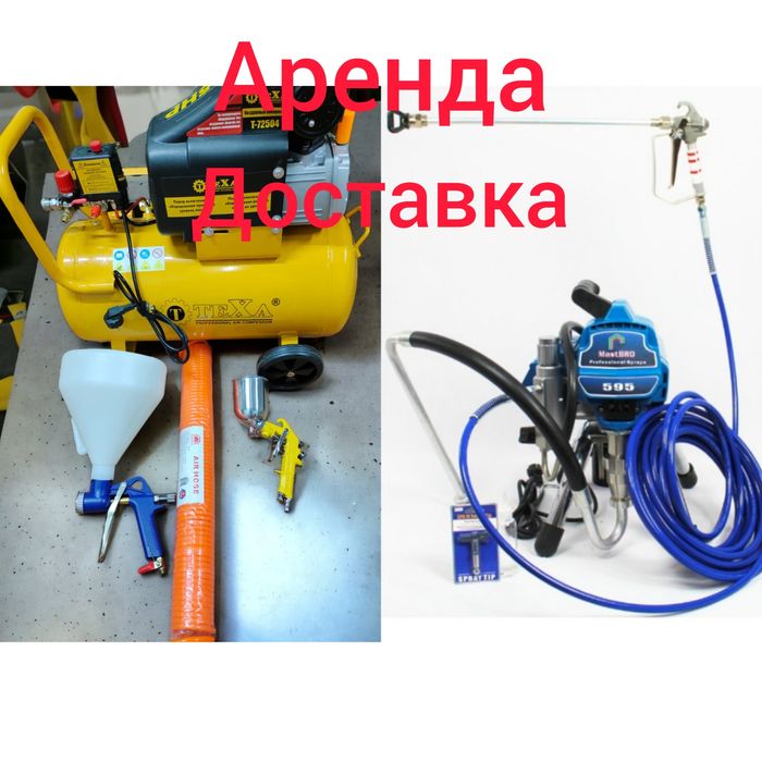 Аренда, компрессор воздушный, краскапульт, пуливизатор,хоппер,