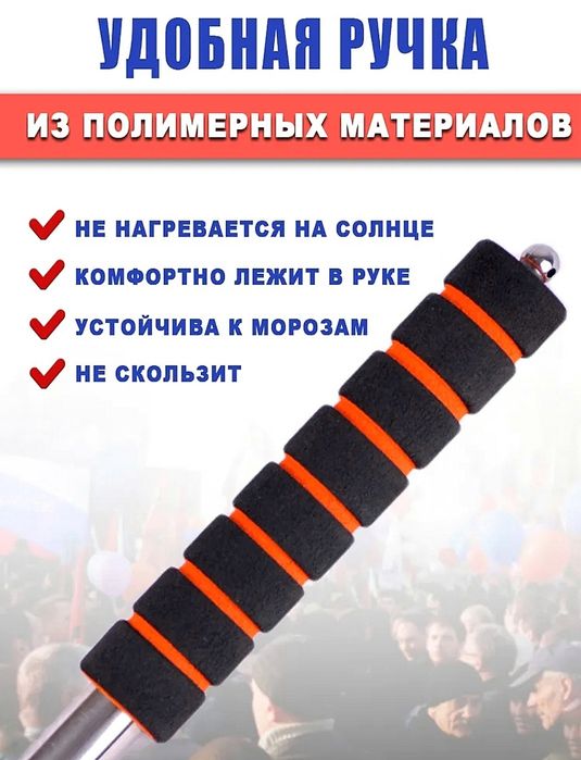 Флагшток Телескопический. 3 Метра.