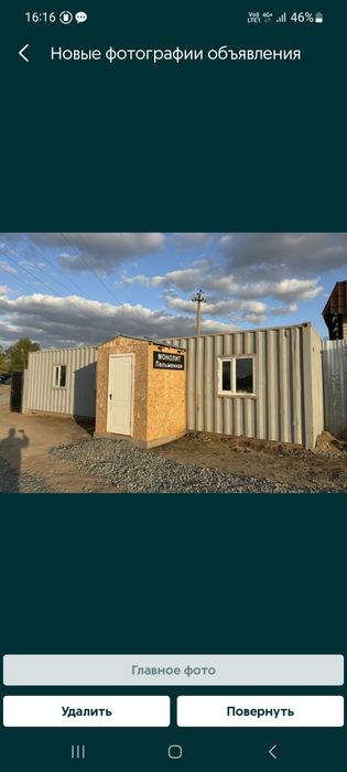 Продам контейнер оборудованый