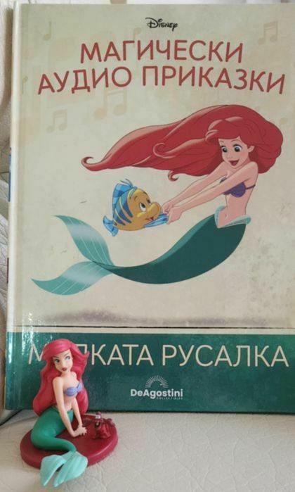 Магически аудио приказки