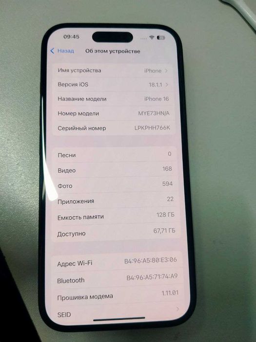 Apple iPhone 16 [ЛЕНГЕР] ЛОТ: 788897