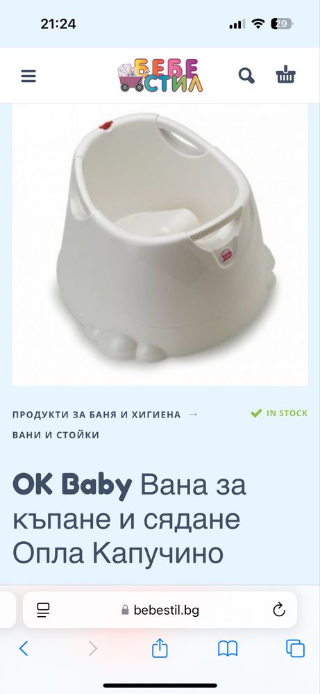 Кръгла детска вана