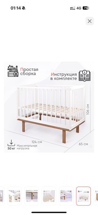 Манеж-кровать Tomix