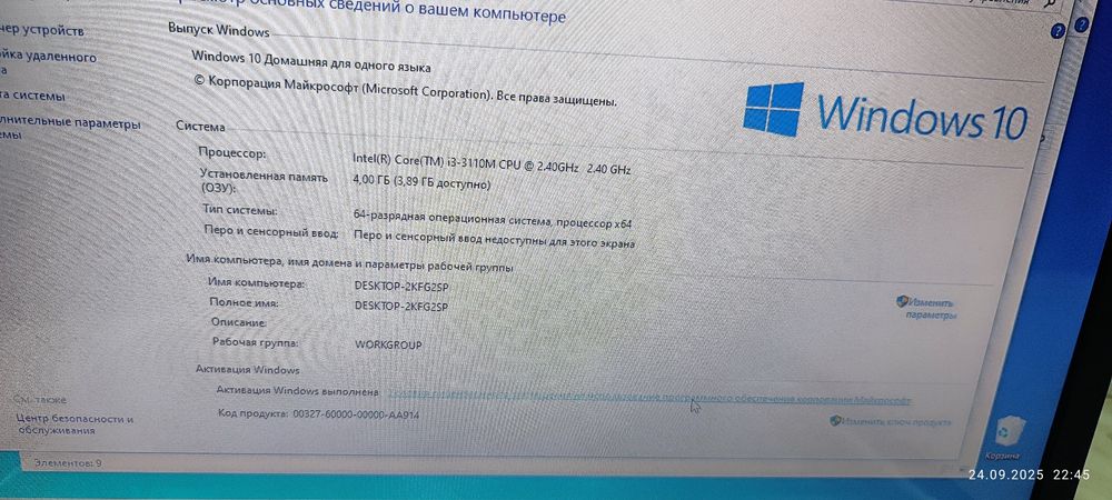 Ноутбук core i3 + ssd