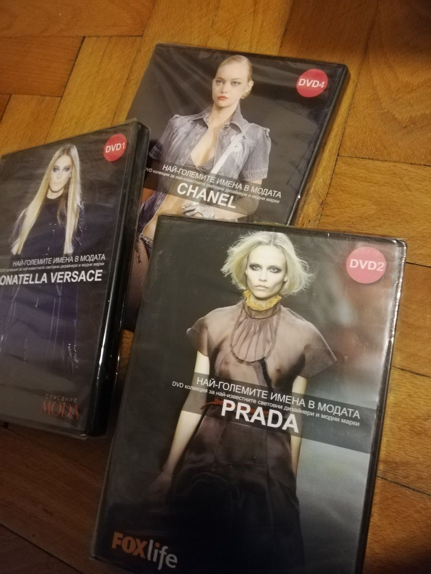 Модни DVD - та списание MODA / мода  колекция