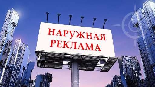 Наружная реклама Алматы Рекламный баннер Неоновая вывеска Стенд