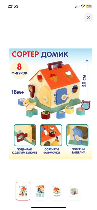 Отдам игрушка домик сортер