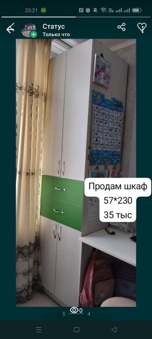 Срочно, шкаф сатылады!