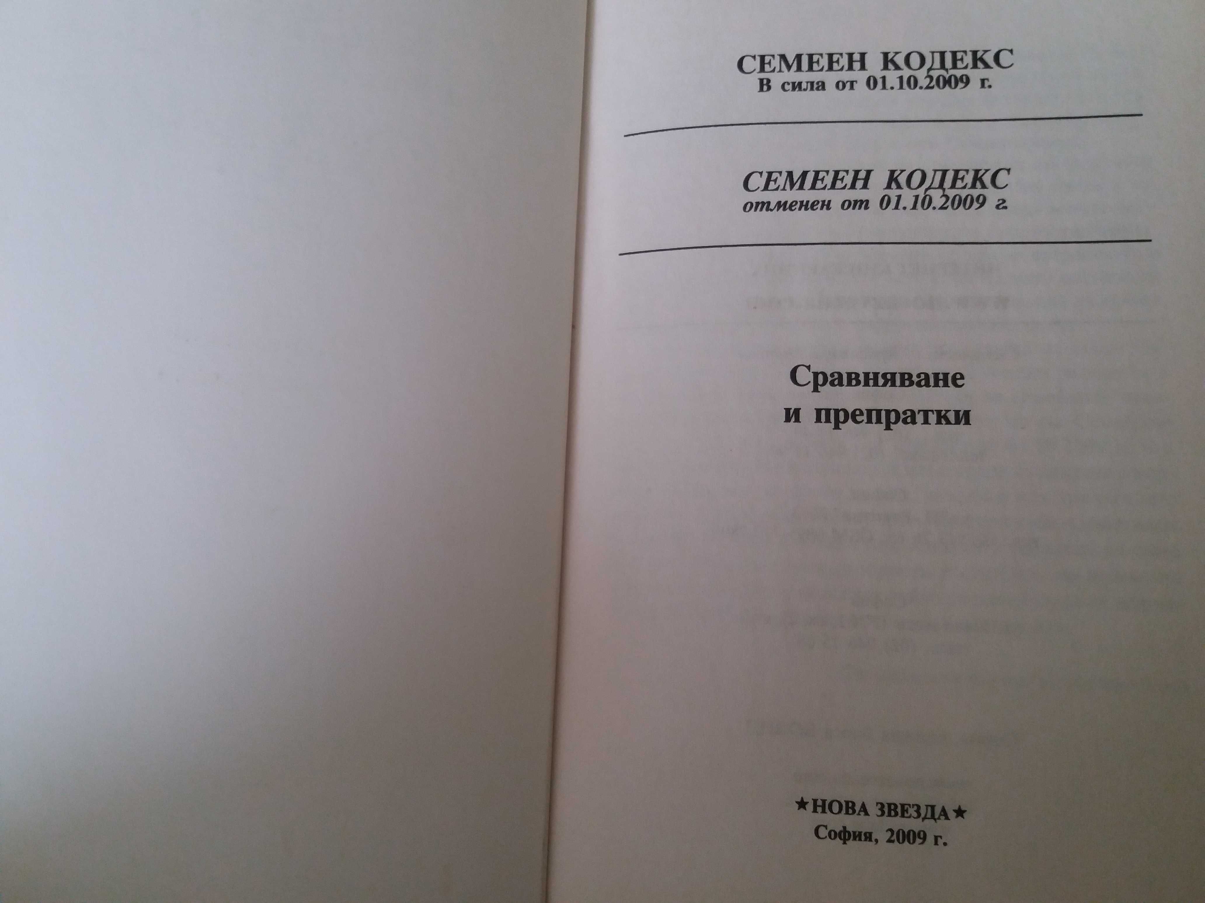 Стари книги на правна и трудовоправна тематика