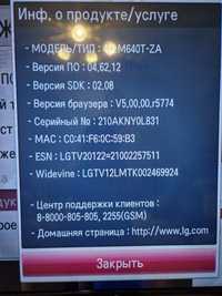 Продам телевизор LG