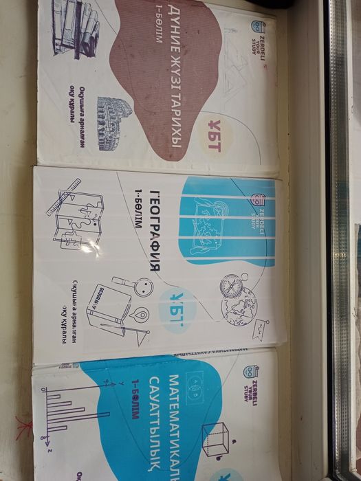 ҰБТ-ға дайындалуға арналған