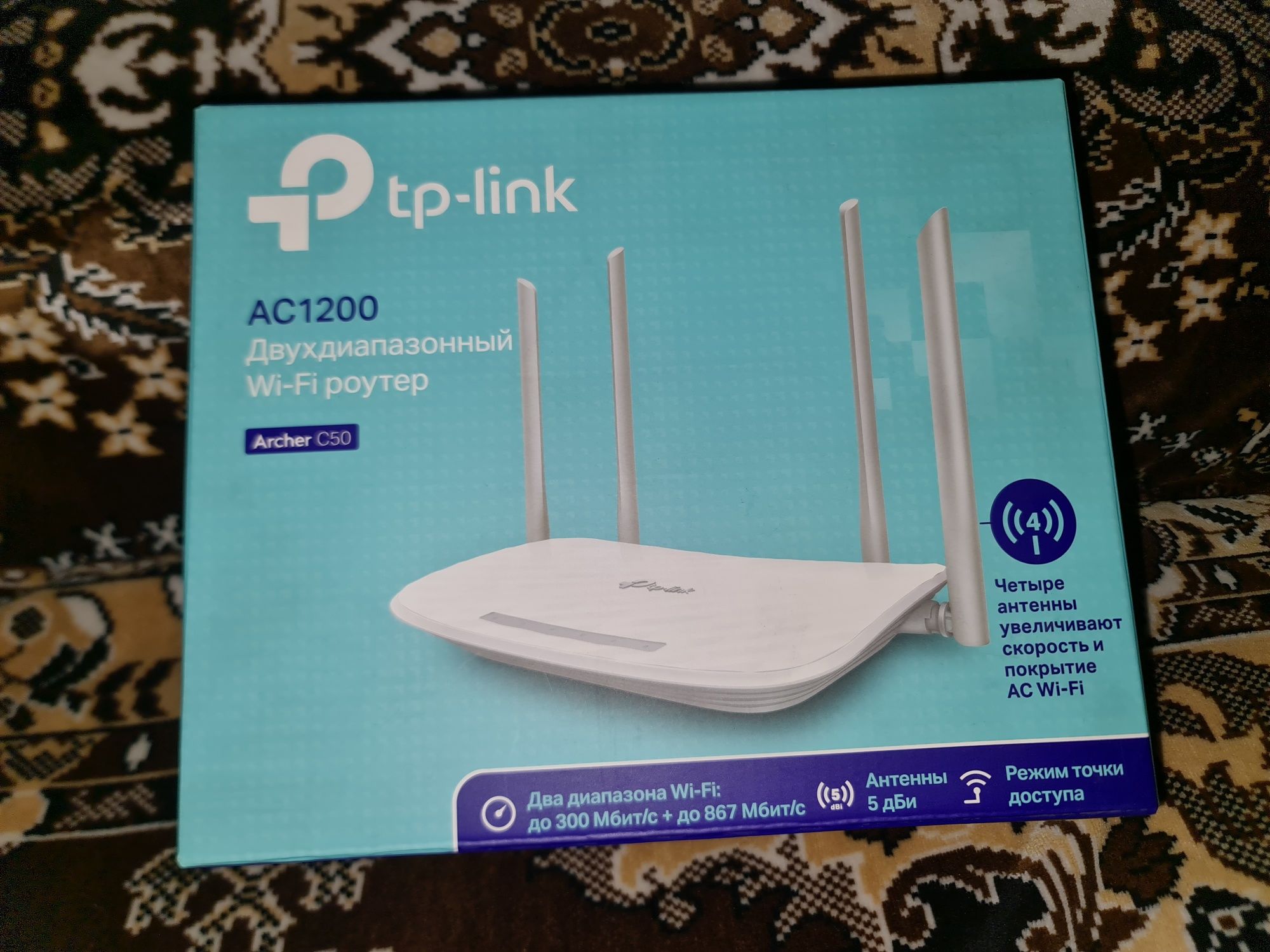 Модем, Роутер Tp-Link AC1200 Archer C50