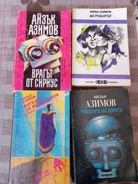 Продавам 4 бр. запазени книги на Айзък Азимов