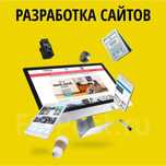 Программы приложение сайты боты - разработка