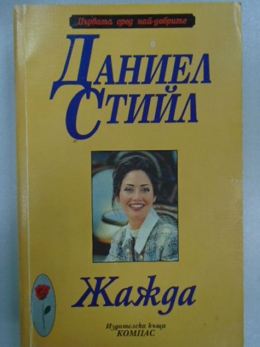 Книги за икономика и шпионаж,романи и учебници по английски и помагала