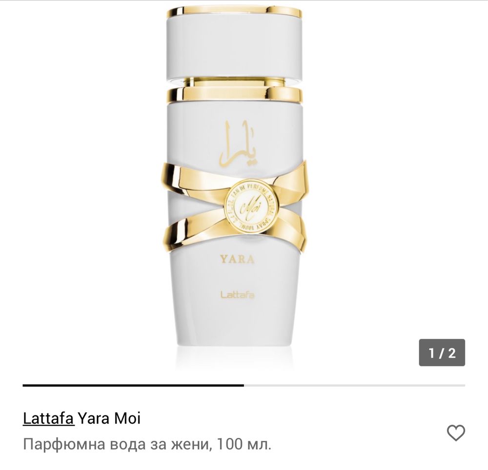 Парфюм Lattafa Yara Moi parfum или Лот аква гел и шампоан