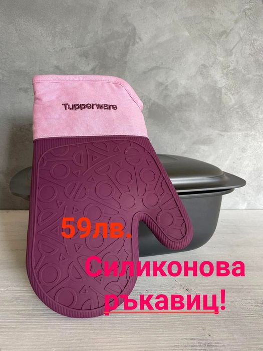 TUPPERWARE ЕКО съдове с херметическо затваряне