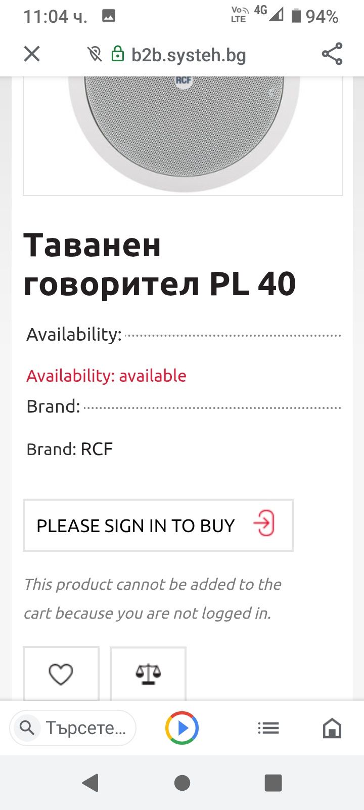 Таванен говорител за влажни помещения PL40 / нов / 8w/пикова 32w/8-ома