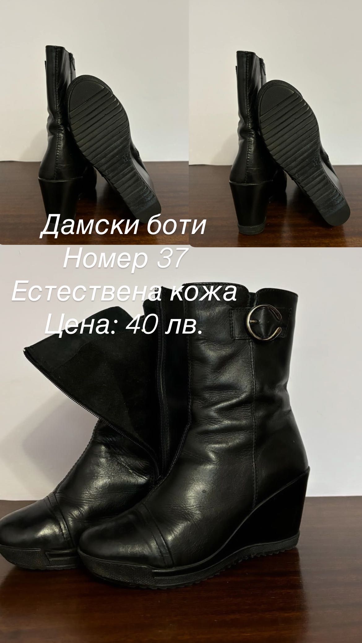 Дамски боти и ботуши