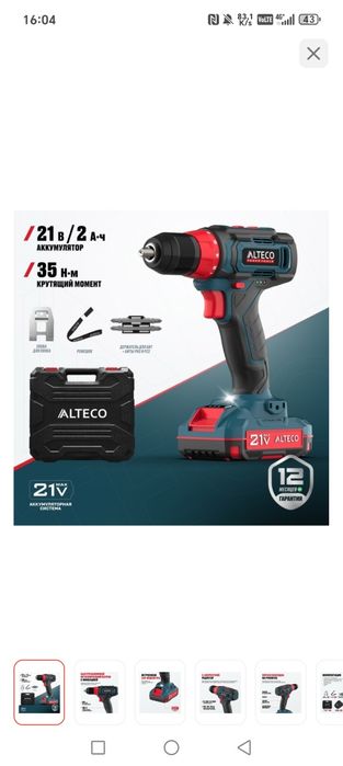 Шуруповерт Алтеко
