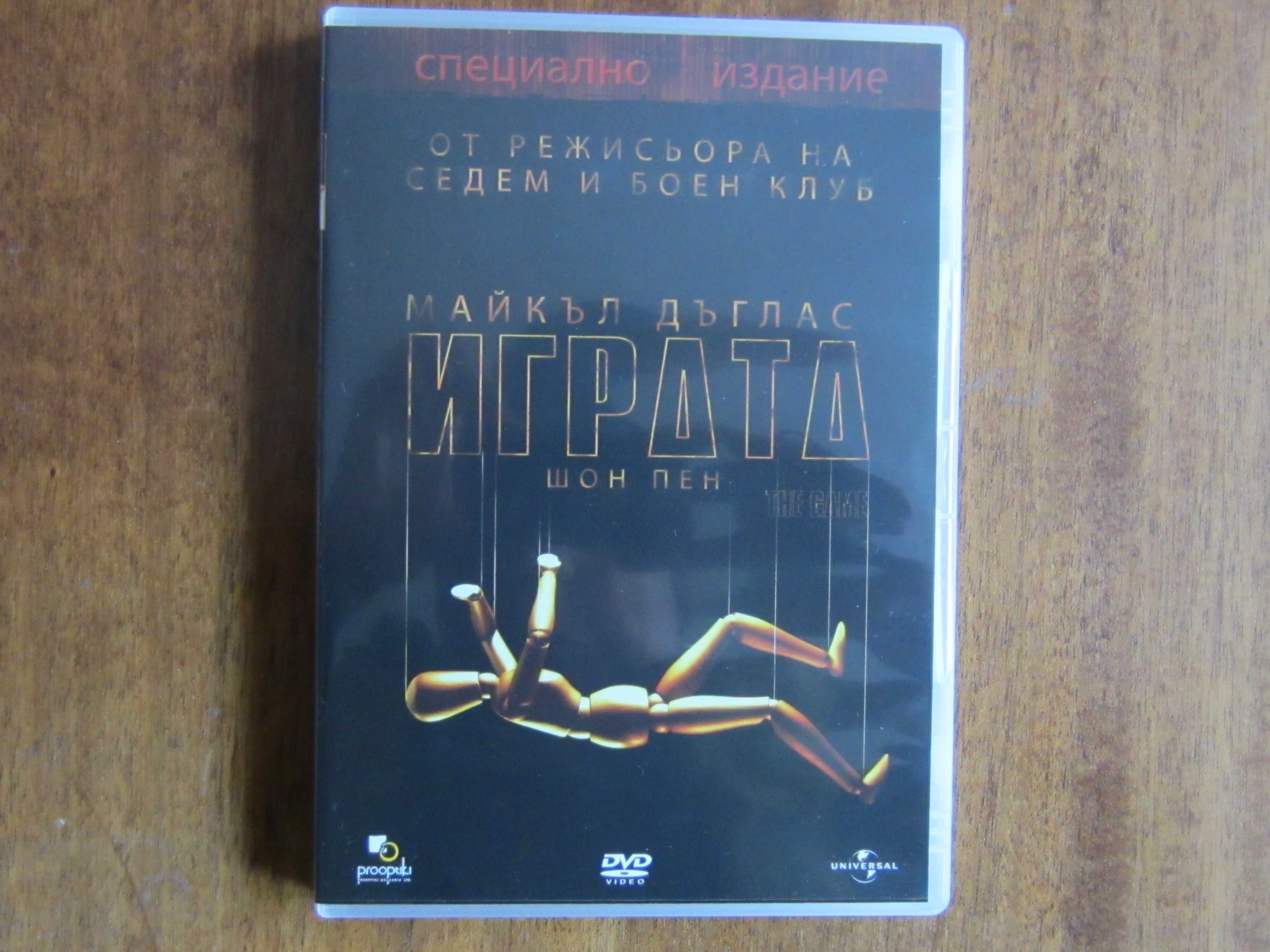Дискове с филми-колекция
