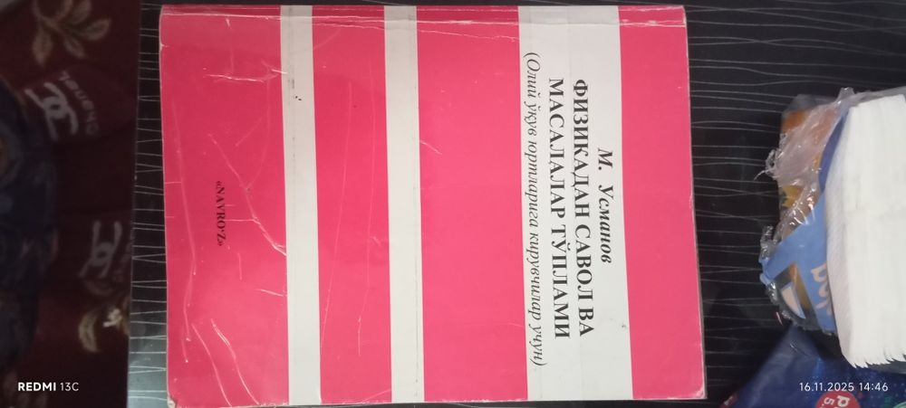 Яхши халатда таза