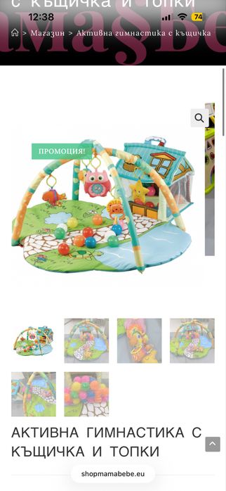 Активна гримнастина нова без кашон и топки