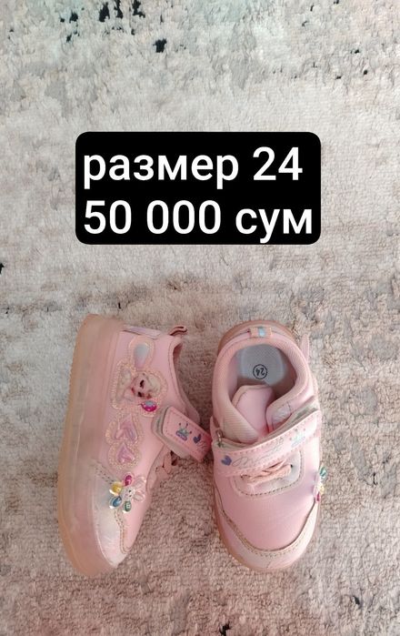 Продается детская обувь