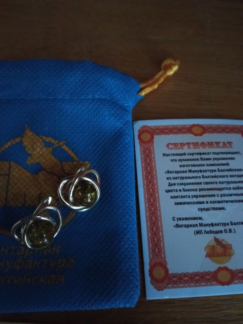 Серьги янтарь посеребряные