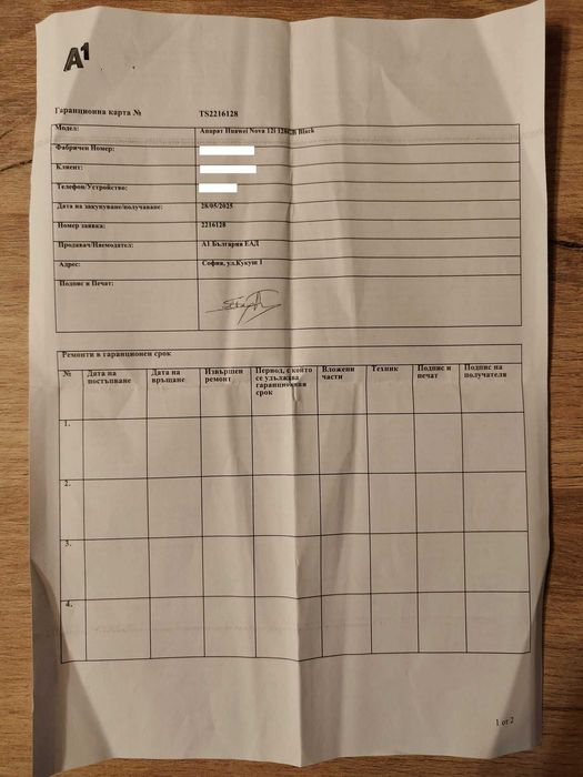 Продавам телефон Huawei Nova 12i 8/128 GB като нов + гаранция 17м.