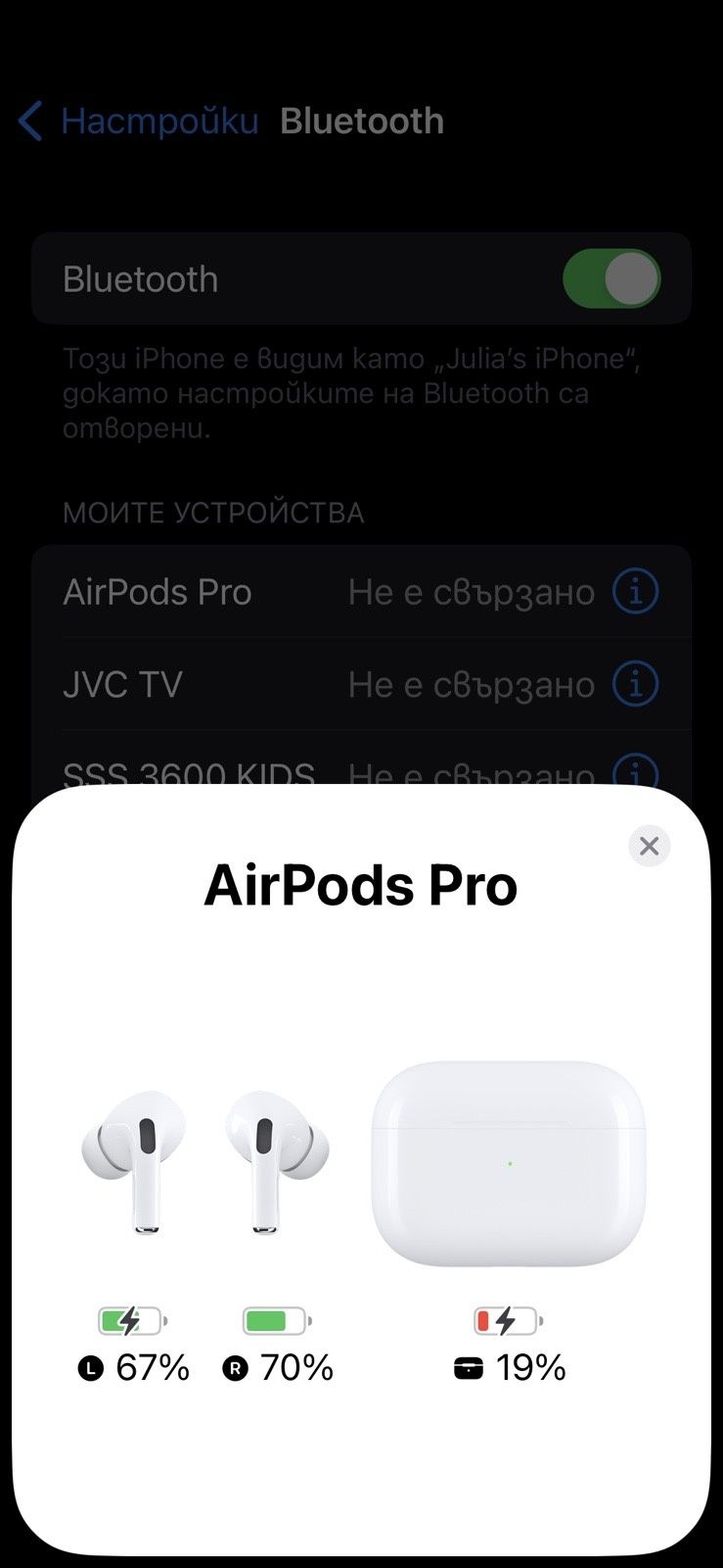 AirPods Pro Bluetooth слушалки