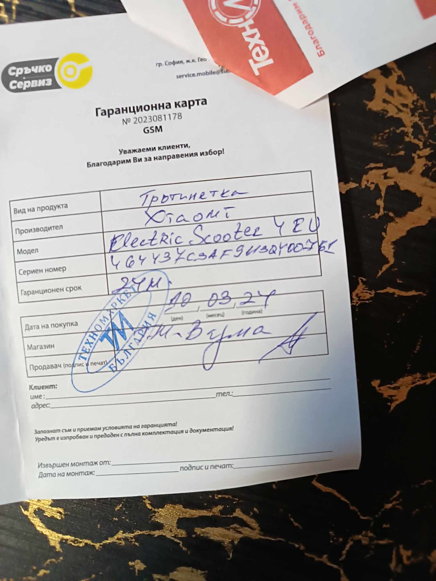 Електрическа тротинетка XIAOMI 4EU
