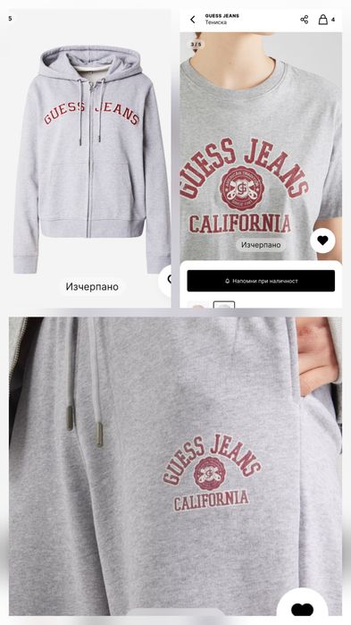 Дамски спортен комплект GUESS