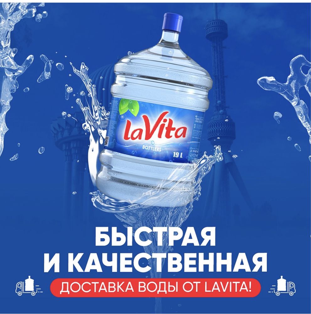 Кулер для воды LaVita бонус на 220.000 сум