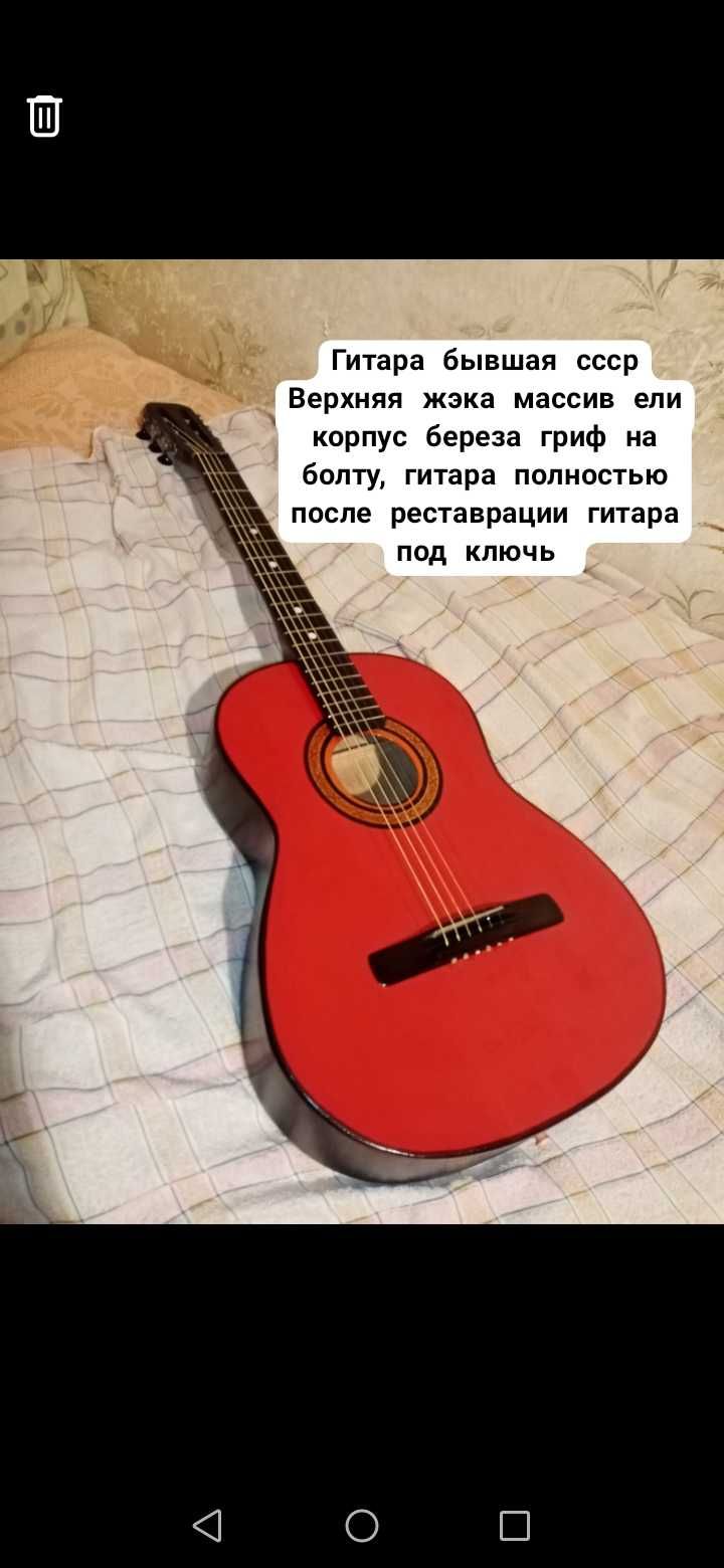 Гитара гитара гитара