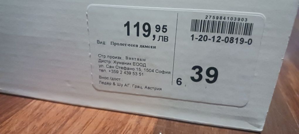 Нови обувки Rieker на половин цена