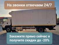Переезды недвижимости круглосуточно Кo'chmas mulk ko'chirish kun-u tun