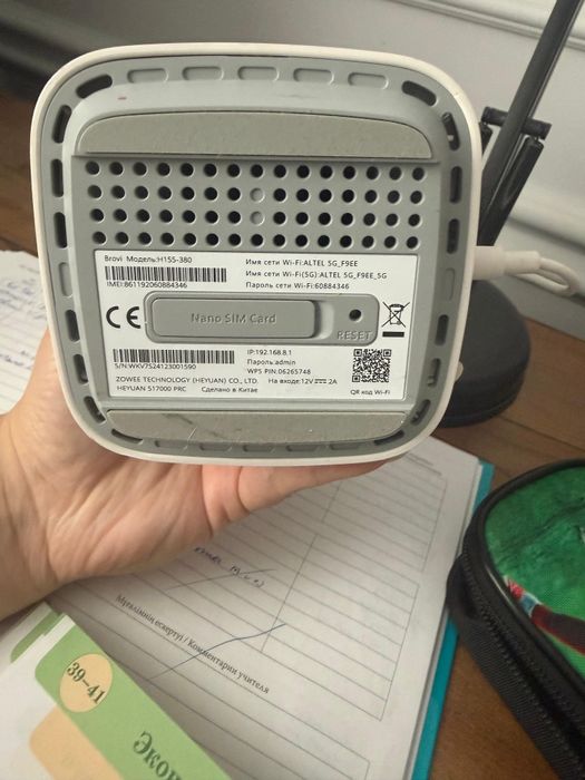 Домашний интернет роутер Алтел